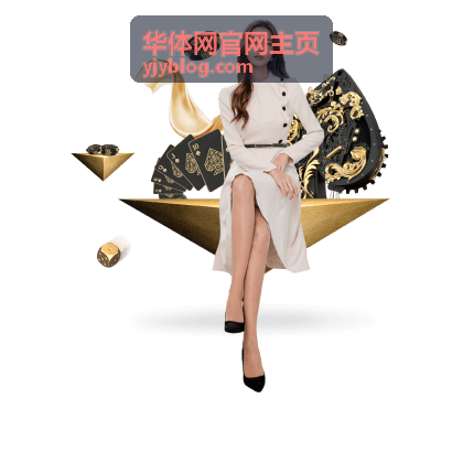 华体网官网主页训练课程奖励